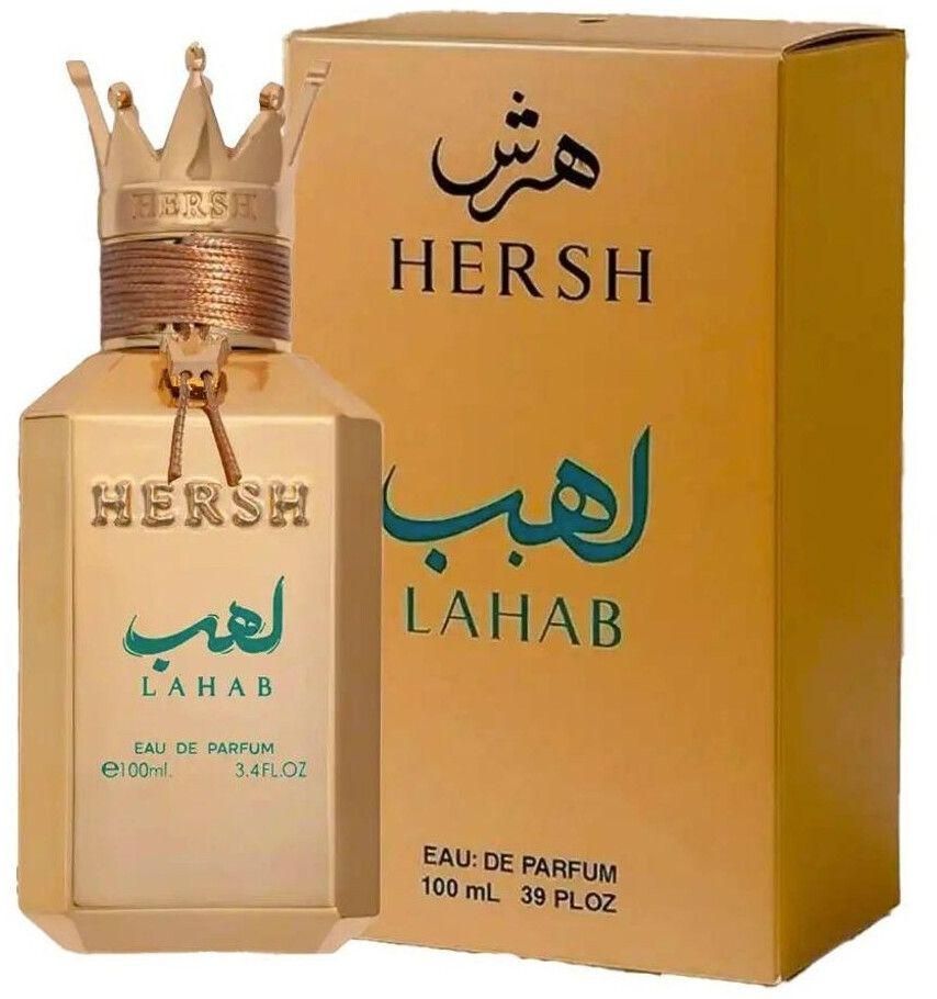 Lahab — supplier reference photo